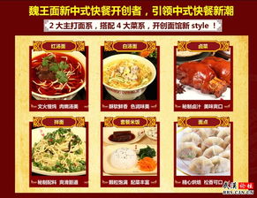 加盟魏王面前景好，开面馆比白领更赚钱，白领霸王餐颠覆想象