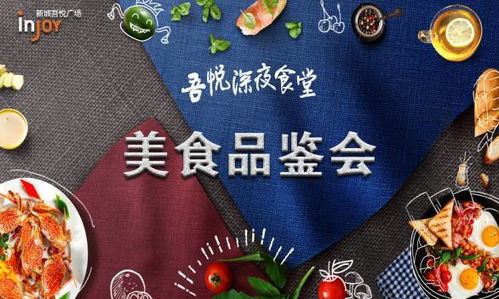 明日开吃 | 白领霸王餐，美食品鉴会与大胃王齐聚，吃货们沸腾吧！