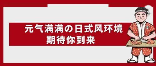 北上广白领圈“日式便当顶流”空降澄海！霸王餐全城开席，王牌干饭人速来集结